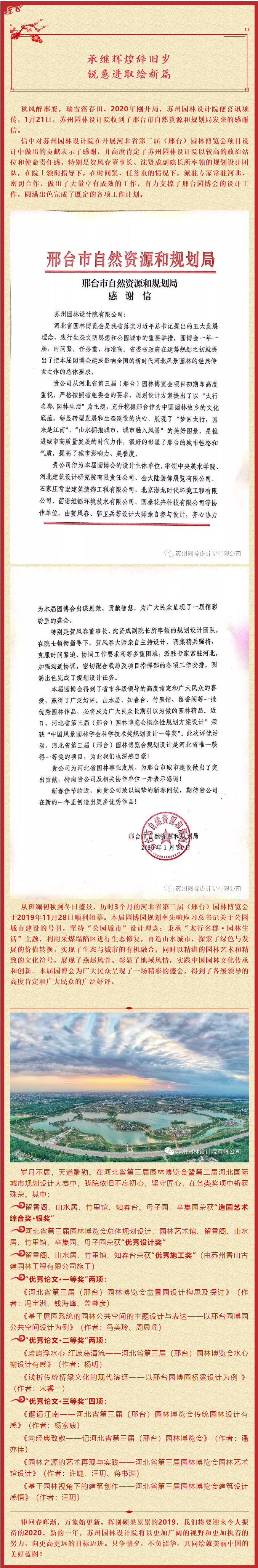 承繼輝煌辭舊歲 銳意進取繪新篇_看圖王.png