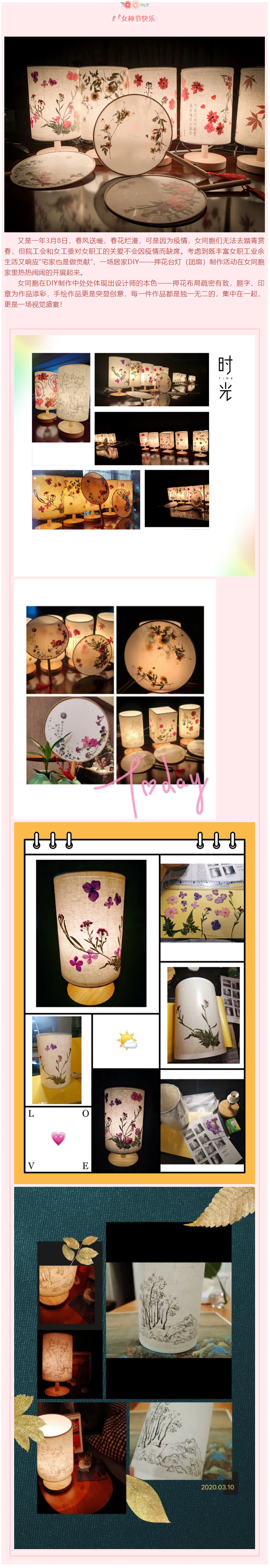 落花有情人亦暖 ——疫情下的女神節活動_看圖王.png